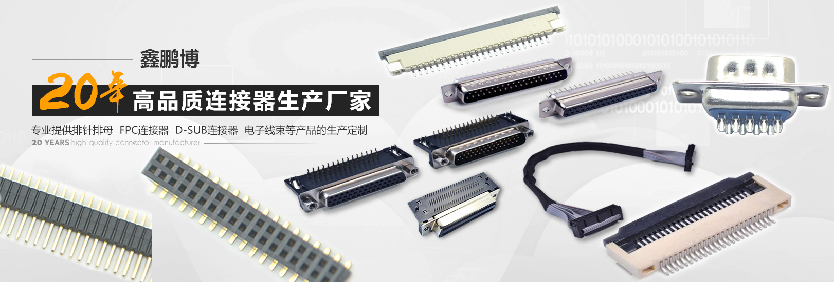 定制連接器解決方案的需求挑戰(zhàn)問題！