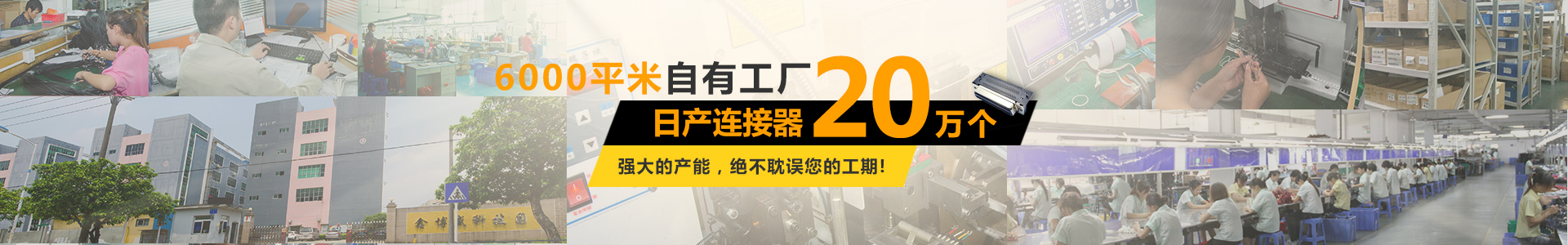 鑫鵬博連接器廠(chǎng)家 鑫鵬博連接器廠(chǎng)家