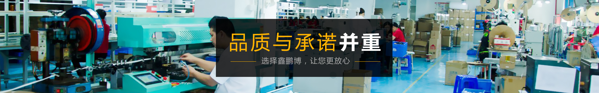 鑫鵬博連接器廠家 鑫鵬博連接器廠家