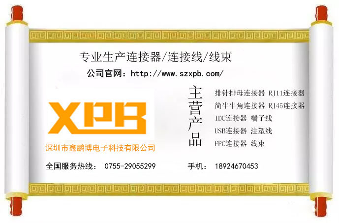 連接器廠家 連接器廠家