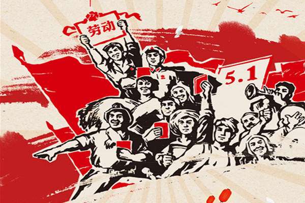 鑫鵬博2025年五一勞動(dòng)節(jié)放假通知！