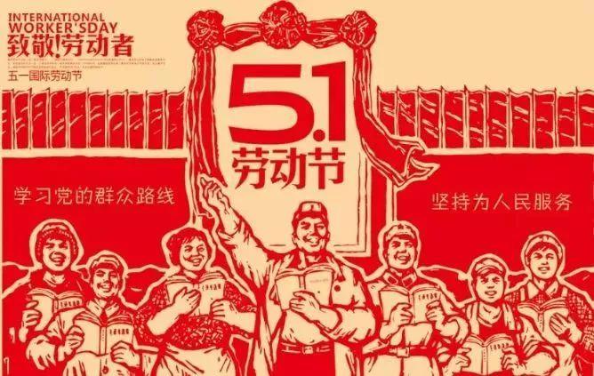 鑫鵬博2021年五一勞動(dòng)節(jié)放假通知！