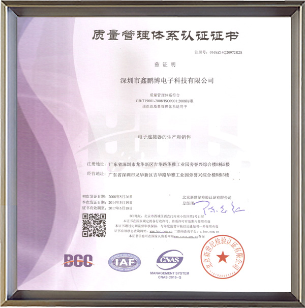 質(zhì)量管理體系認證