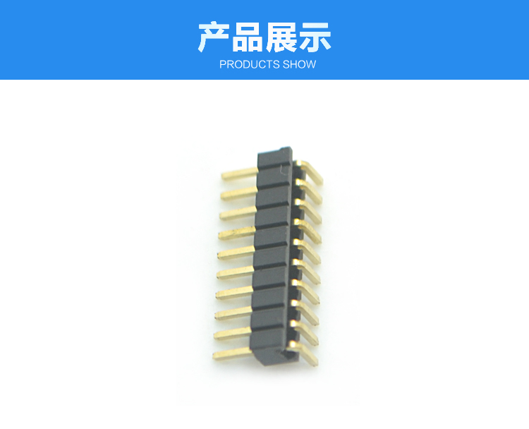 排針產(chǎn)品展示 排針產(chǎn)品展示