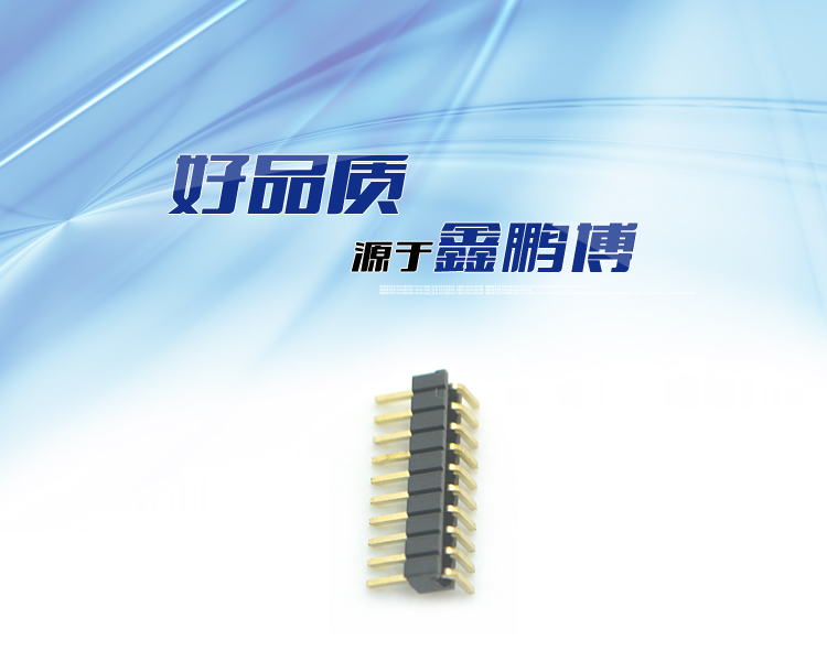 <a href='/' class='keys' title='點擊查看關(guān)于鑫鵬博的相關(guān)信息' target='_blank'>鑫鵬博</a>排針 鑫鵬博排針