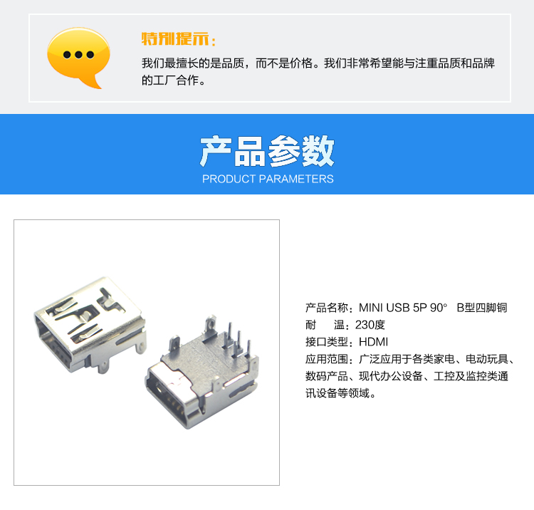 USB<a href='/product/' class='keys' title='點擊查看關(guān)于連接器的相關(guān)信息' target='_blank'>連接器</a>參數(shù) USB連接器參數(shù)