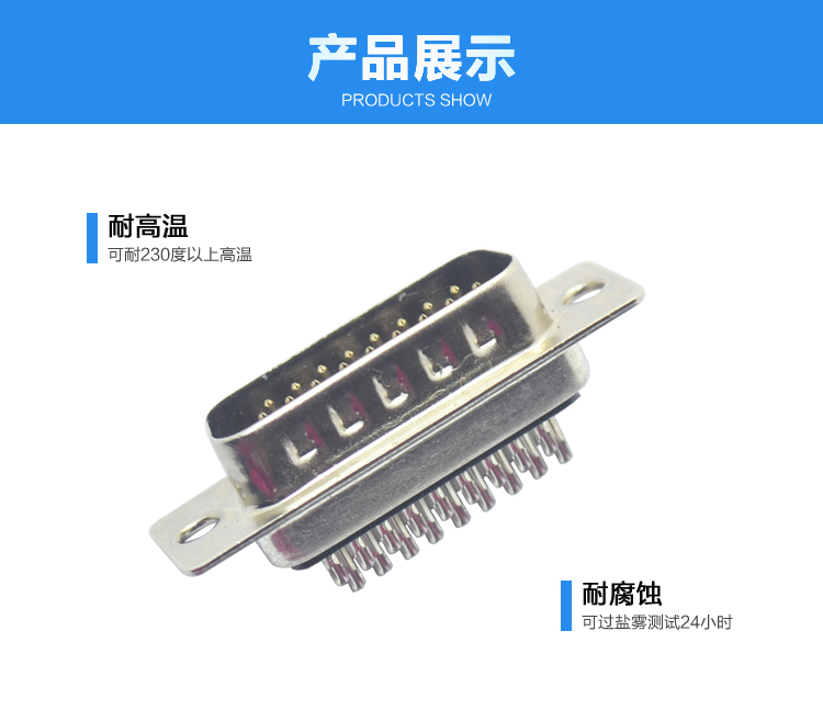 DB-26P 公頭 傳統(tǒng)焊線式連接器展示 DB-26P 公頭 傳統(tǒng)焊線式<a href='/product/' class='keys' title='點(diǎn)擊查看關(guān)于連接器的相關(guān)信息' target='_blank'>連接器</a>展示