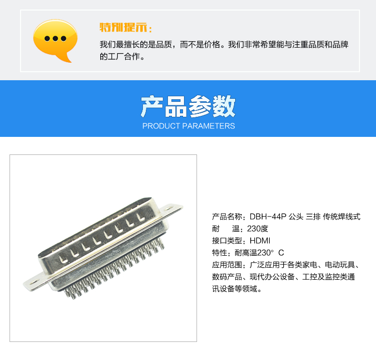 DBH-44P 公頭 三排 傳統(tǒng)焊線式連接器參數(shù) DBH-44P 公頭 三排 傳統(tǒng)焊線式連接器參數(shù)