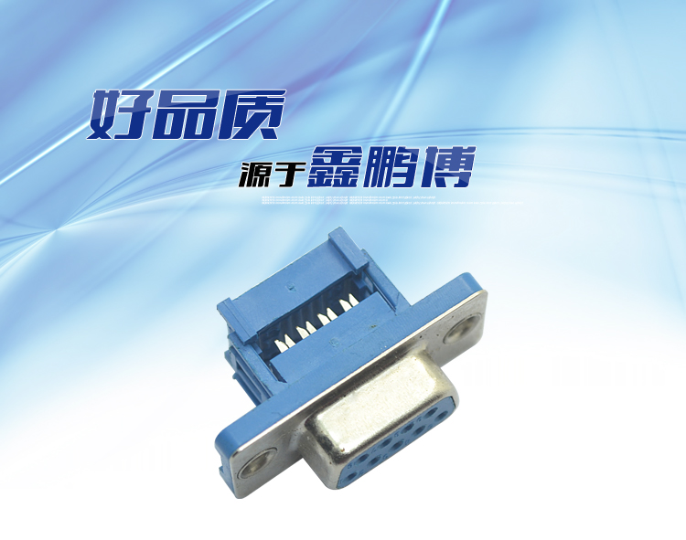 DML-9P 母頭 壓線三件式連接器 DML-9P 母頭 壓線三件式連接器