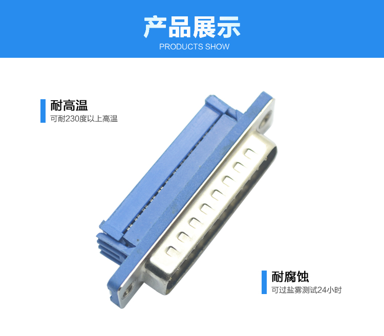 DML-25P 公頭 壓線三件式<a href='/product/' class='keys' title='點擊查看關(guān)于連接器的相關(guān)信息' target='_blank'>連接器</a>展示 DML-25P 公頭 壓線三件式連接器展示