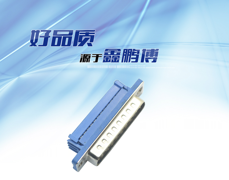 DML-25P 公頭 壓線三件式連接器 DML-25P 公頭 壓線三件式連接器