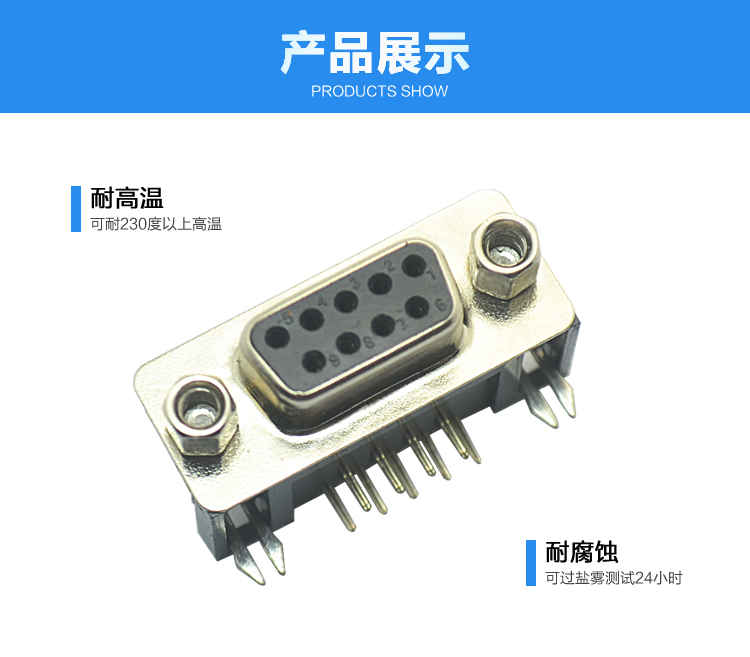 DMR-9P 母頭 叉鎖 鍍金連接器展示 DMR-9P 母頭 叉鎖 鍍金連接器展示