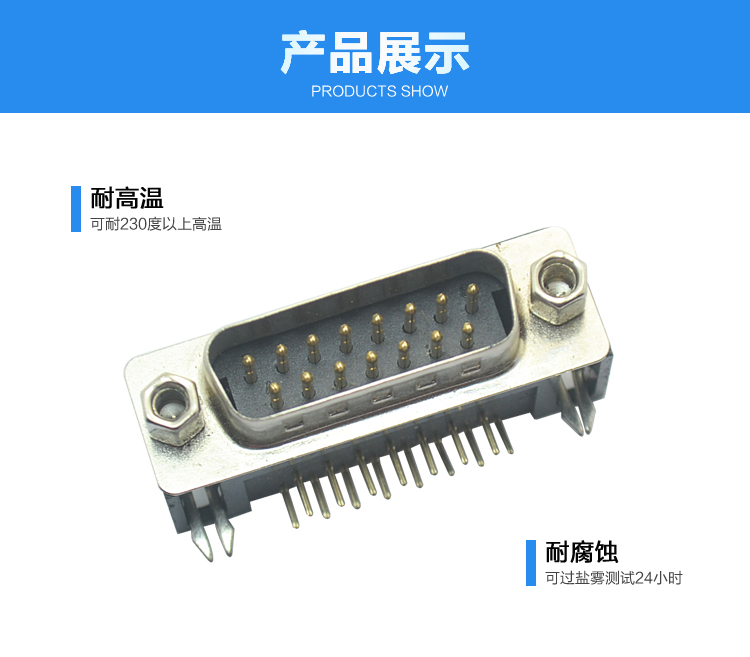 DMR-15P 公頭 叉鎖 鍍金連接器展示 DMR-15P 公頭 叉鎖 鍍金連接器展示