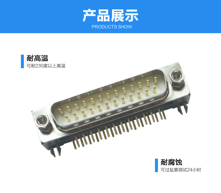 DMR-25P 公頭 叉鎖 車針 鍍金<a href='/product/' class='keys' title='點(diǎn)擊查看關(guān)于連接器的相關(guān)信息' target='_blank'>連接器</a>展示 DMR-25P 公頭 叉鎖 車針 鍍金連接器展示