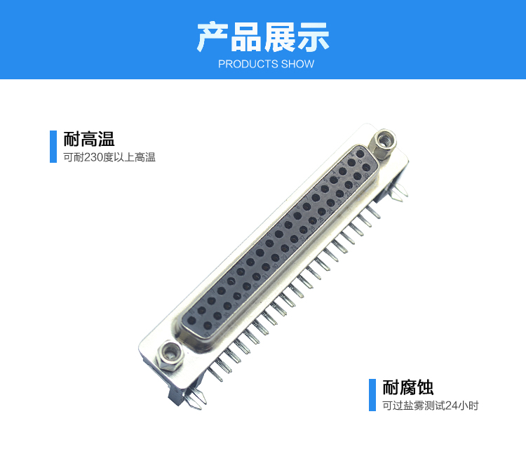 DMR-37P 母頭 鉚鎖 鍍錫連接器展示 DMR-37P 母頭 鉚鎖 鍍錫連接器展示