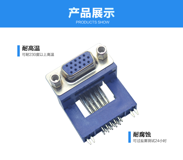 DMRH-15P 母頭 三排 鉚鎖 高架連接器展示 DMRH-15P 母頭 三排 鉚鎖 高架連接器展示