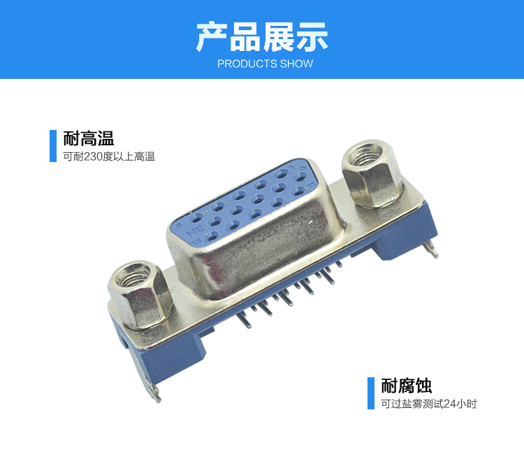 DMRH-15P 母頭 三排 前10后5沉板窄體 側叉式連接器展示 DMRH-15P 母頭 三排 前10后5沉板窄體 側叉式連接器展示