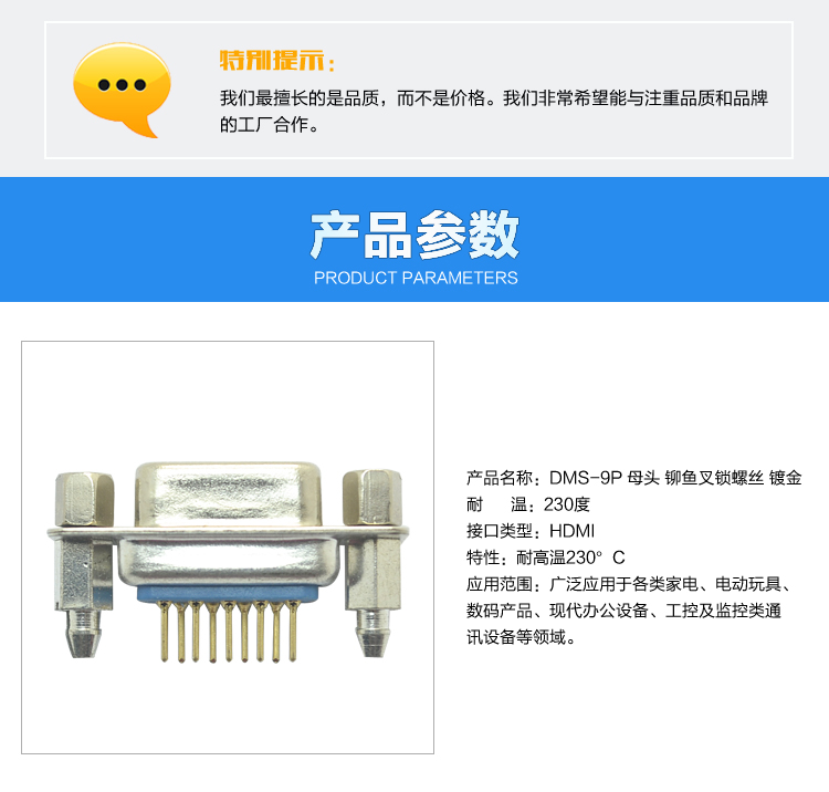 DMS-9P 母頭 鉚魚叉鎖螺絲 鍍金連接器參數 DMS-9P 母頭 鉚魚叉鎖螺絲 鍍金<a href='/product/' class='keys' title='點擊查看關于連接器的相關信息' target='_blank'>連接器</a>參數