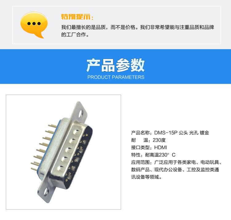 DMS-15P 公頭 光孔 鍍金連接器參數(shù) DMS-15P 公頭 光孔 鍍金連接器參數(shù)