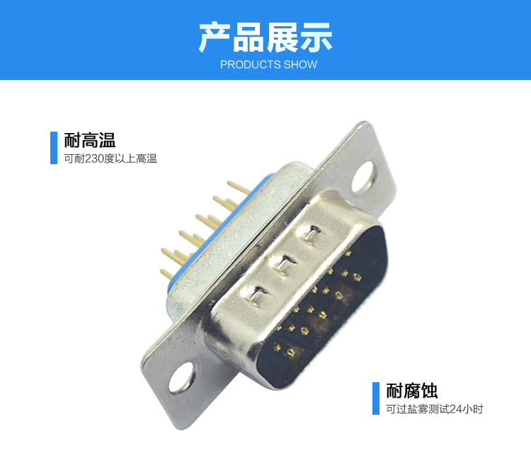 DMSH-15P 公頭 三排 光孔 鍍金連接器展示 DMSH-15P 公頭 三排 光孔 鍍金連接器展示