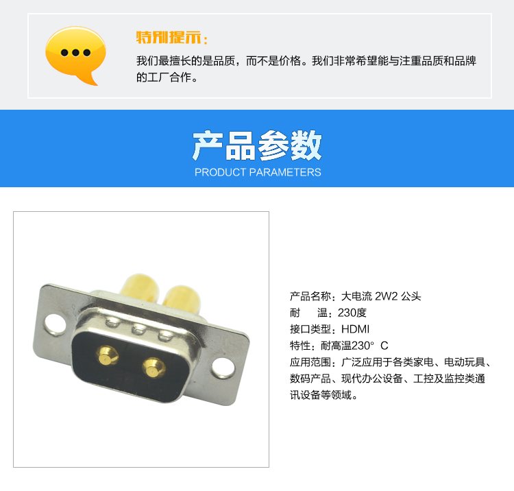 大電流 2W2 公頭連接器參數(shù) 大電流 2W2 公頭連接器參數(shù)