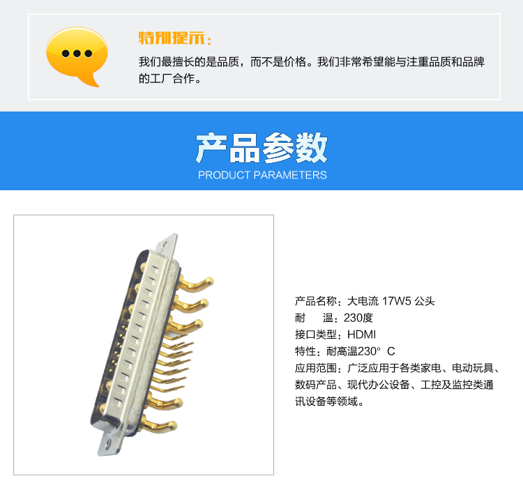 大電流 17W5 公頭連接器參數(shù) 大電流 17W5 公頭連接器參數(shù)