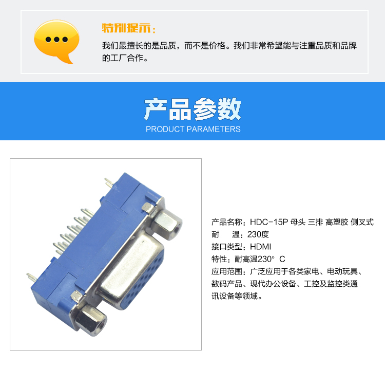 HDC-15P 母頭 三排 高塑膠 側(cè)叉式連接器參數(shù) HDC-15P 母頭 三排 高塑膠 側(cè)叉式<a href='/product/' class='keys' title='點(diǎn)擊查看關(guān)于連接器的相關(guān)信息' target='_blank'>連接器</a>參數(shù)