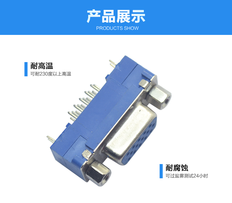 HDC-15P 母頭 三排 高塑膠 側(cè)叉式連接器展示 HDC-15P 母頭 三排 高塑膠 側(cè)叉式連接器展示