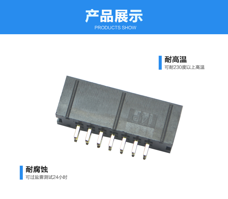 2.54間距14P直插簡(jiǎn)牛針座連接器展示 2.54間距14P直插簡(jiǎn)牛針座連接器展示