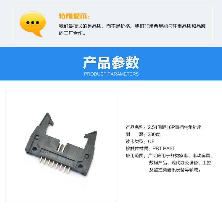 2.54間距16P直插牛角針座連接器參數(shù) 2.54間距16P直插牛角針座連接器參數(shù)