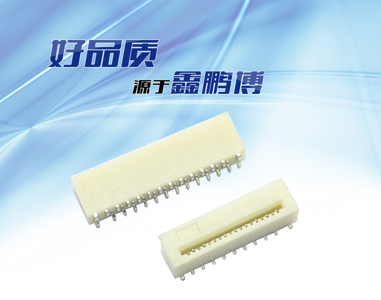 FPC0.5-XP單觸正腳位立貼<a href='/product/' class='keys' title='點擊查看關(guān)于連接器的相關(guān)信息' target='_blank'>連接器</a> FPC0.5-XP單觸正腳位立貼連接器
