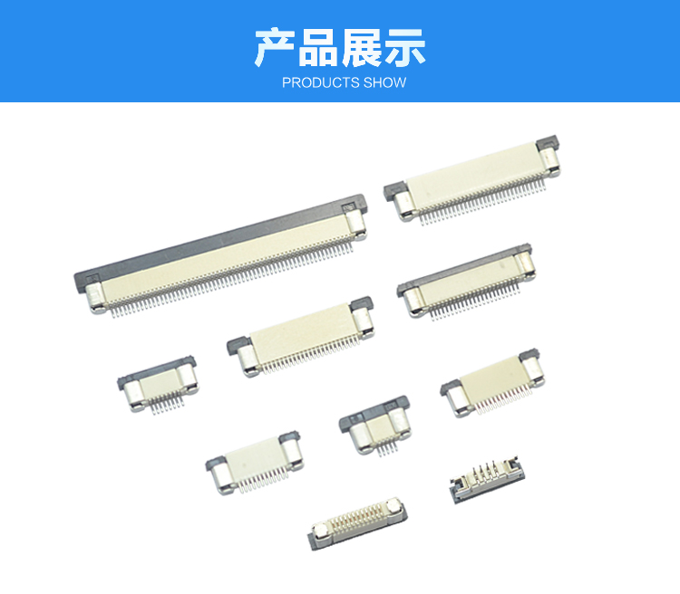 FPC0.5-XP下接臥貼連接器展示 FPC0.5-XP下接臥貼連接器展示