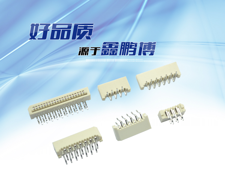 FPC1.0-XP單觸正腳位90°連接器 FPC1.0-XP單觸正腳位90°連接器