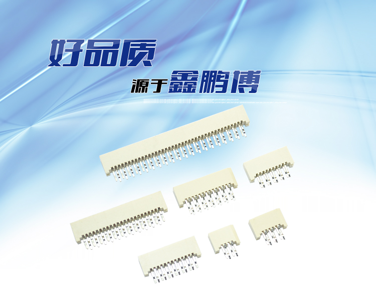 FPC1.0-XP單觸正腳位180°連接器 FPC1.0-XP單觸正腳位180°連接器