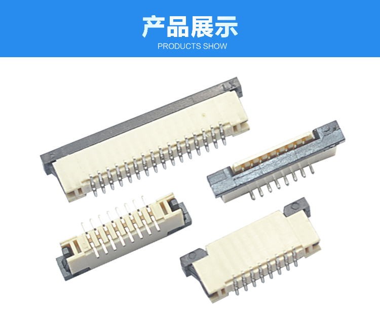 FPC1.0-XP立貼帶鎖連接器展示 FPC1.0-XP立貼帶鎖連接器展示