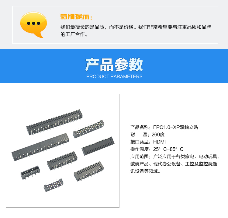 FPC1.0-XP雙觸立貼連接器參數(shù) FPC1.0-XP雙觸立貼連接器參數(shù)