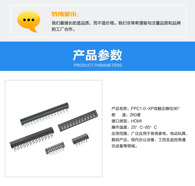 FPC1.0-XP雙觸正腳位90°連接器參數 FPC1.0-XP雙觸正腳位90°<a href='/product/' class='keys' title='點擊查看關于連接器的相關信息' target='_blank'>連接器</a>參數