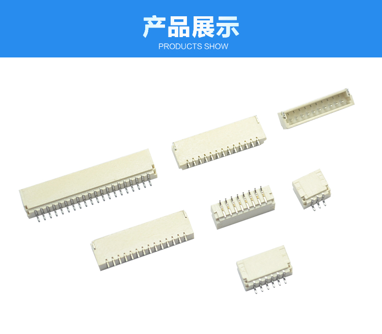 SH1.0 SMT-XP臥貼連接器展示 SH1.0 SMT-XP臥貼連接器展示