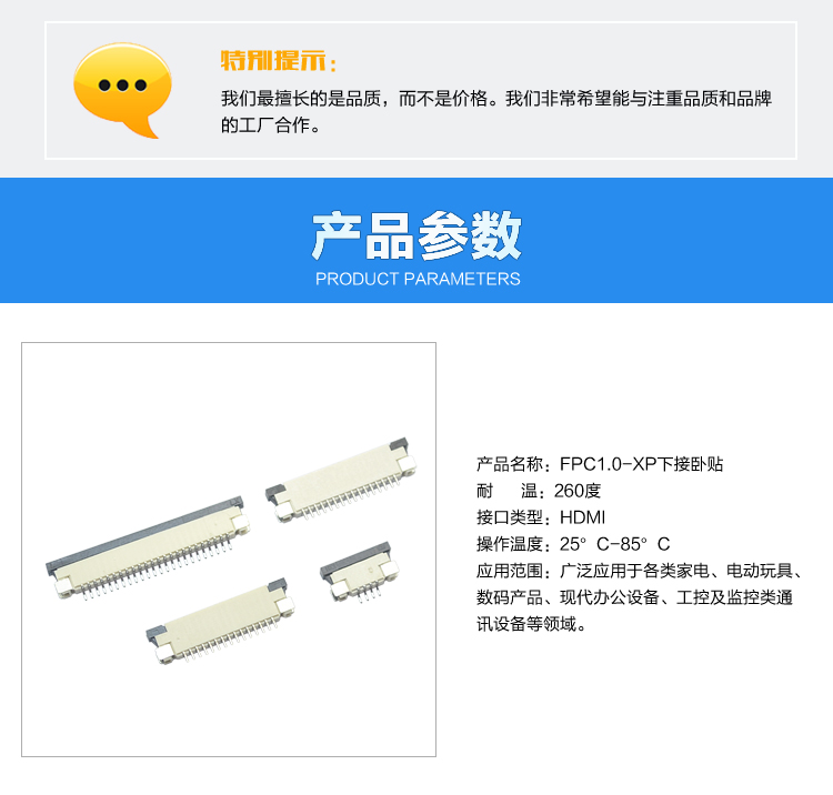 FPC1.0-XP下接臥貼連接器參數(shù) FPC1.0-XP下接臥貼<a href='/product/' class='keys' title='點擊查看關(guān)于連接器的相關(guān)信息' target='_blank'>連接器</a>參數(shù)