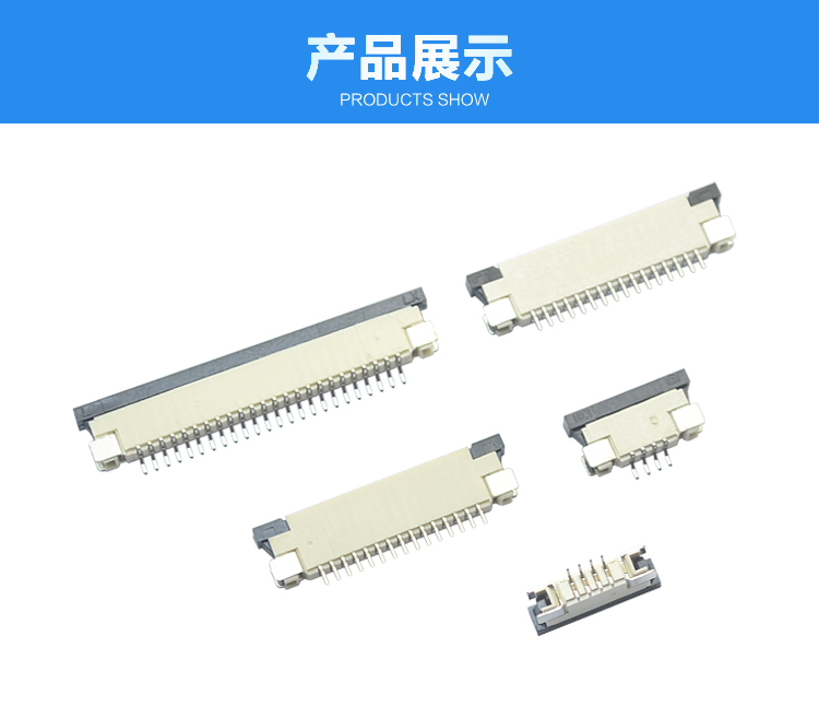 FPC1.0-XP下接臥貼連接器展示 FPC1.0-XP下接臥貼連接器展示