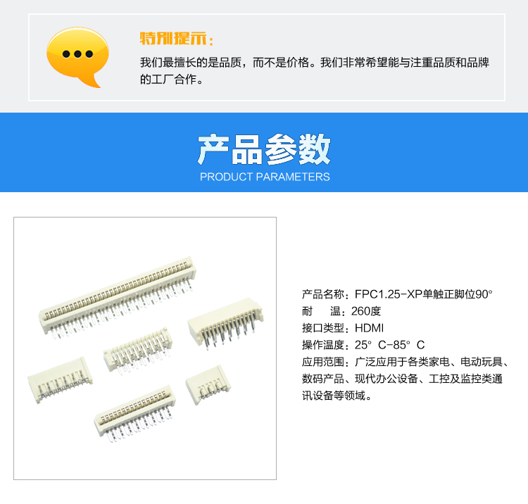FPC1.25-XP單觸正腳位90°連接器參數(shù) FPC1.25-XP單觸正腳位90°連接器參數(shù)