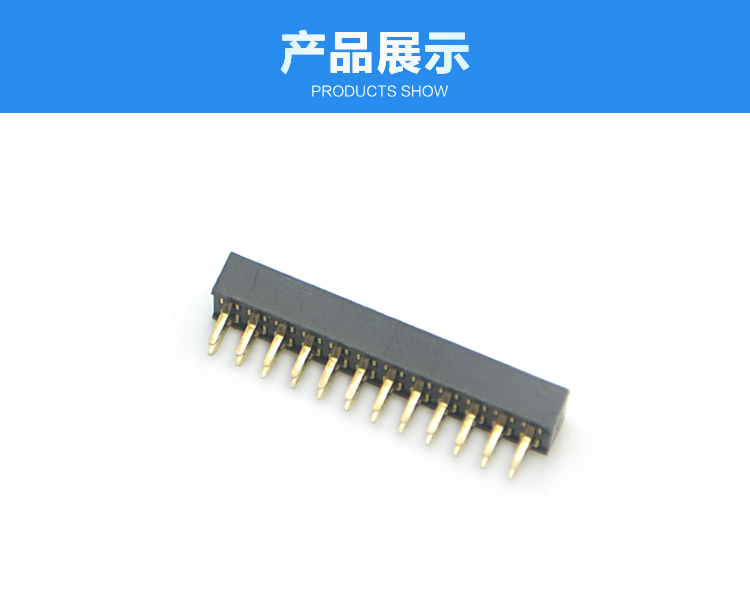 1.27間距 雙排 直插 塑高2.0 排母連接器展示 1.27間距 雙排 直插 塑高2.0 排母連接器展示