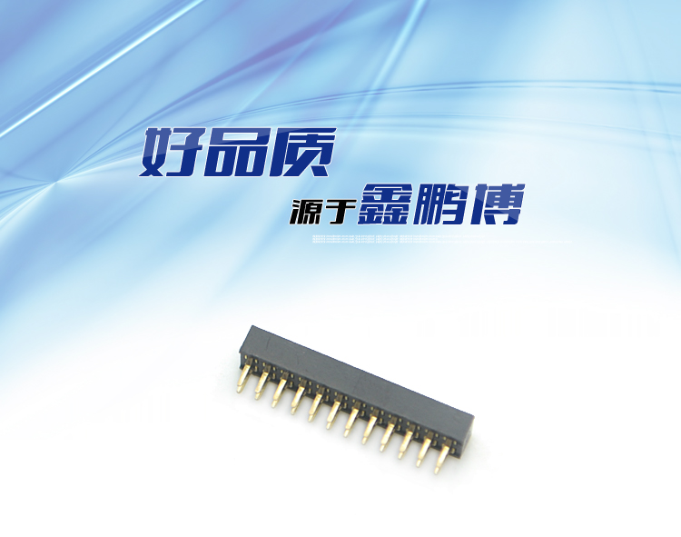 1.27間距 雙排 直插 塑高2.0 排母連接器 1.27間距 雙排 直插 塑高2.0 排母連接器