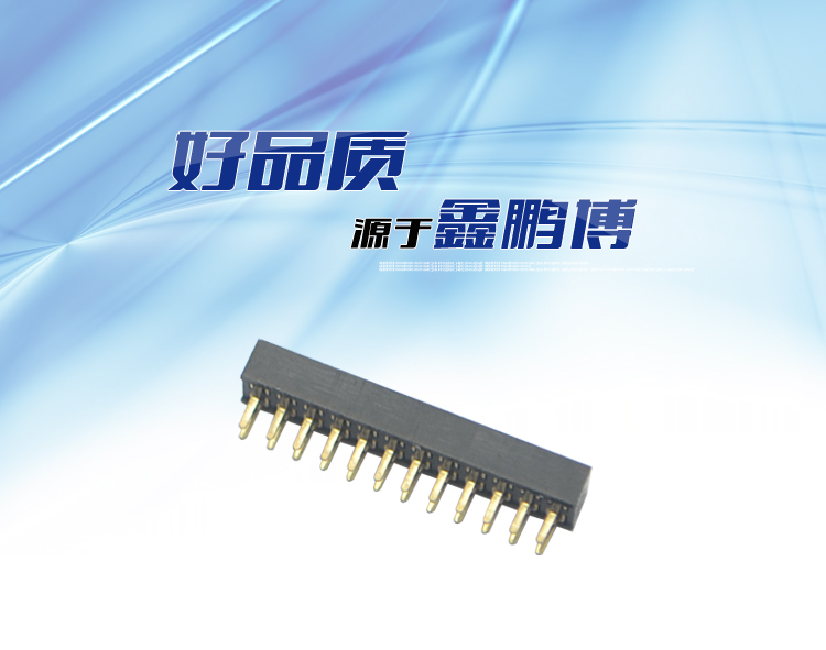 1.27間距雙排直插塑高1.5 排母連接器 1.27間距雙排直插塑高1.5 排母連接器