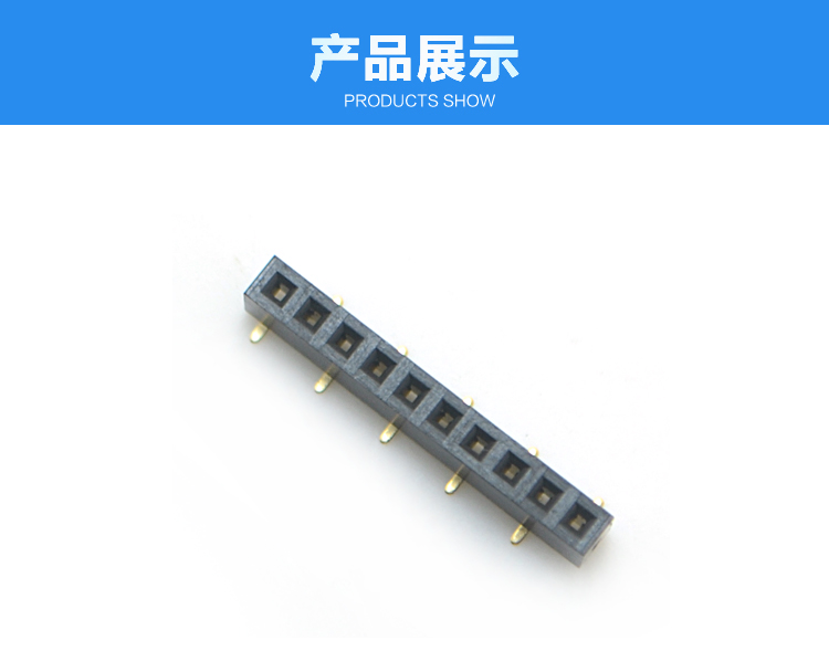 2.0間距 單排 SMT 塑高4.3 排母連接器展示 2.0間距 單排 SMT 塑高4.3 排母連接器展示