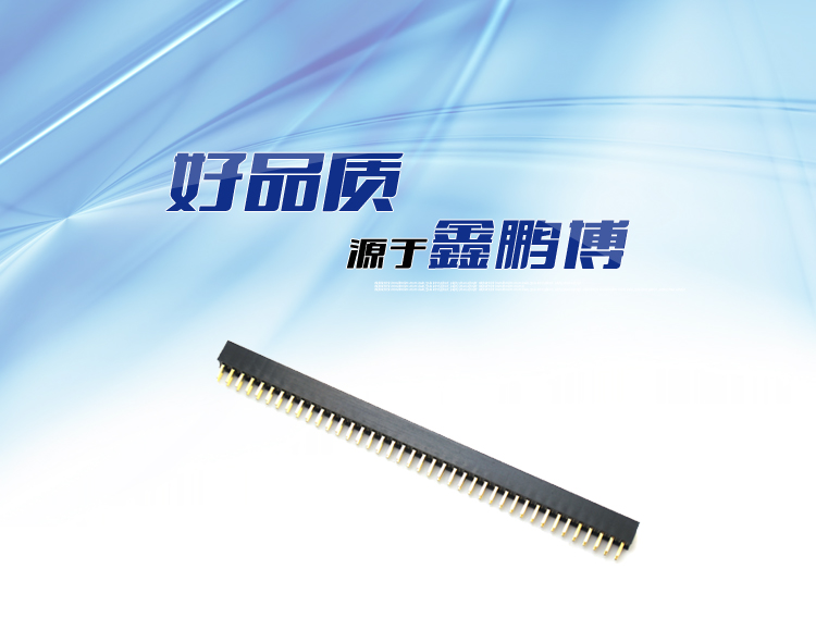 2.0間距 雙排  直插 塑高4.3 排母連接器 2.0間距 雙排  直插 塑高4.3 排母連接器