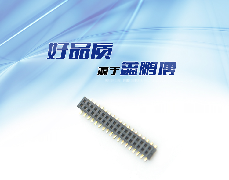 2.0間距 雙排 SMT 塑高3.4 排母連接器 2.0間距 雙排 SMT 塑高3.4 排母連接器