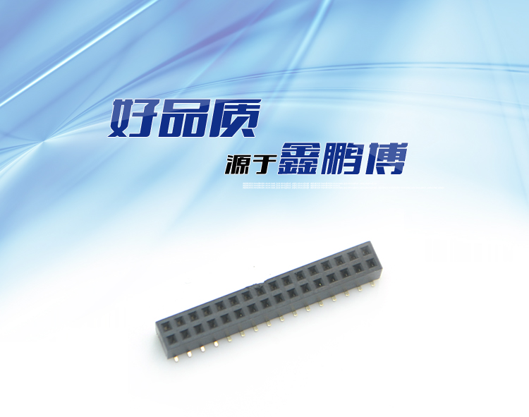 2.0間距 雙排 SMT 塑高4.3 排母連接器 2.0間距 雙排 SMT 塑高4.3 排母連接器