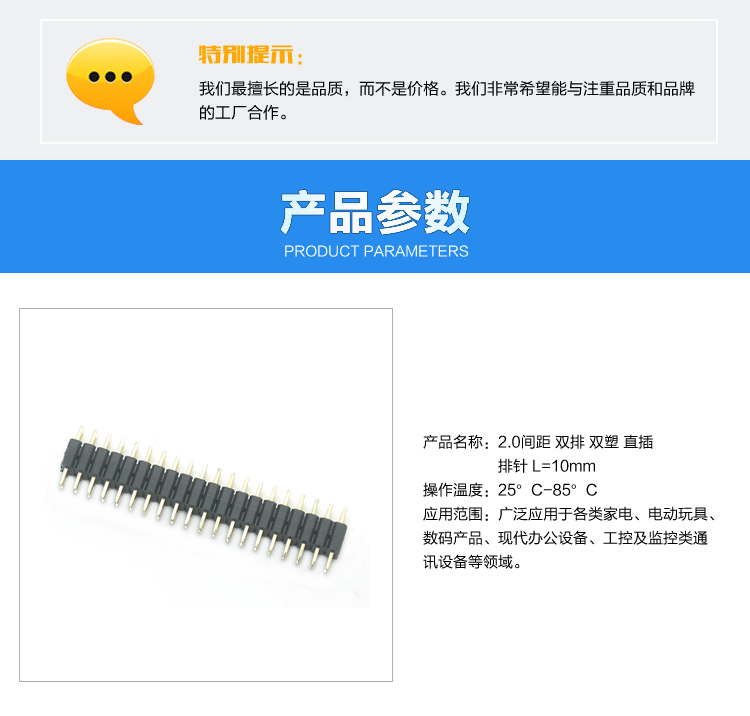 2.0間距 雙排 雙塑 直插 排針 L=10mm連接器參數(shù) 2.0間距 雙排 雙塑 直插 排針 L=10mm<a href='/product/' class='keys' title='點擊查看關(guān)于連接器的相關(guān)信息' target='_blank'>連接器</a>參數(shù)