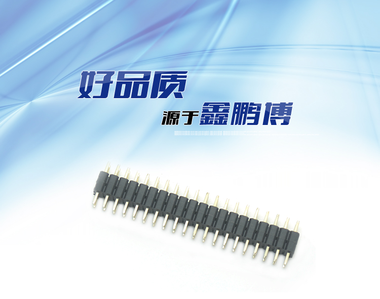 2.0間距 雙排 雙塑 直插 排針 L=10mm連接器 2.0間距 雙排 雙塑 直插 排針 L=10mm連接器